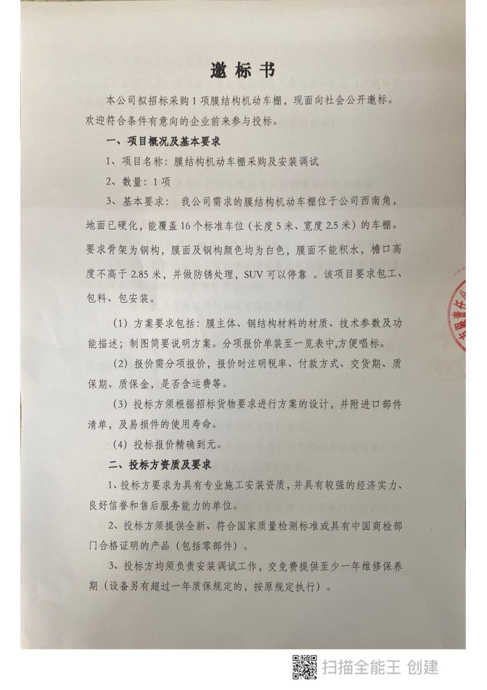 株洲湘火炬機械制造有限責(zé)任公司,活塞銷,挺桿推桿,搖臂軸